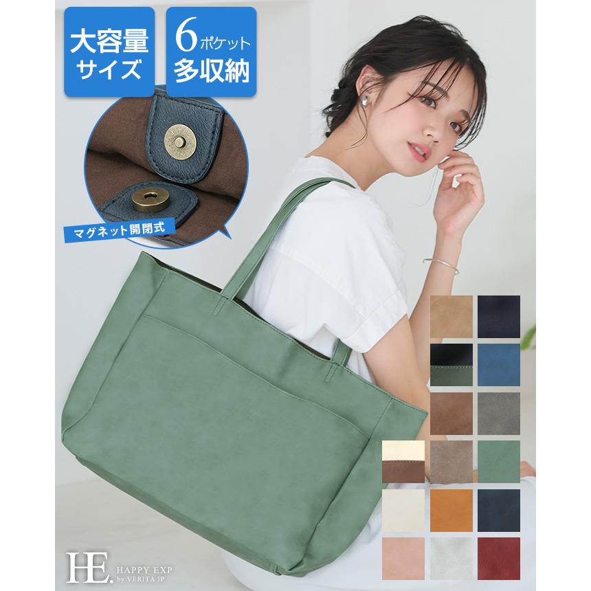 商品名：多収納シンプルトートバッグ『機能性抜群で大容量の使いやすさ◎バッグ』オンにもオフにも使いやすいシンプルトート。シボ感と色ムラ感のある軽くて柔らかなフェイクレザーを使用しています。メインはA4雑