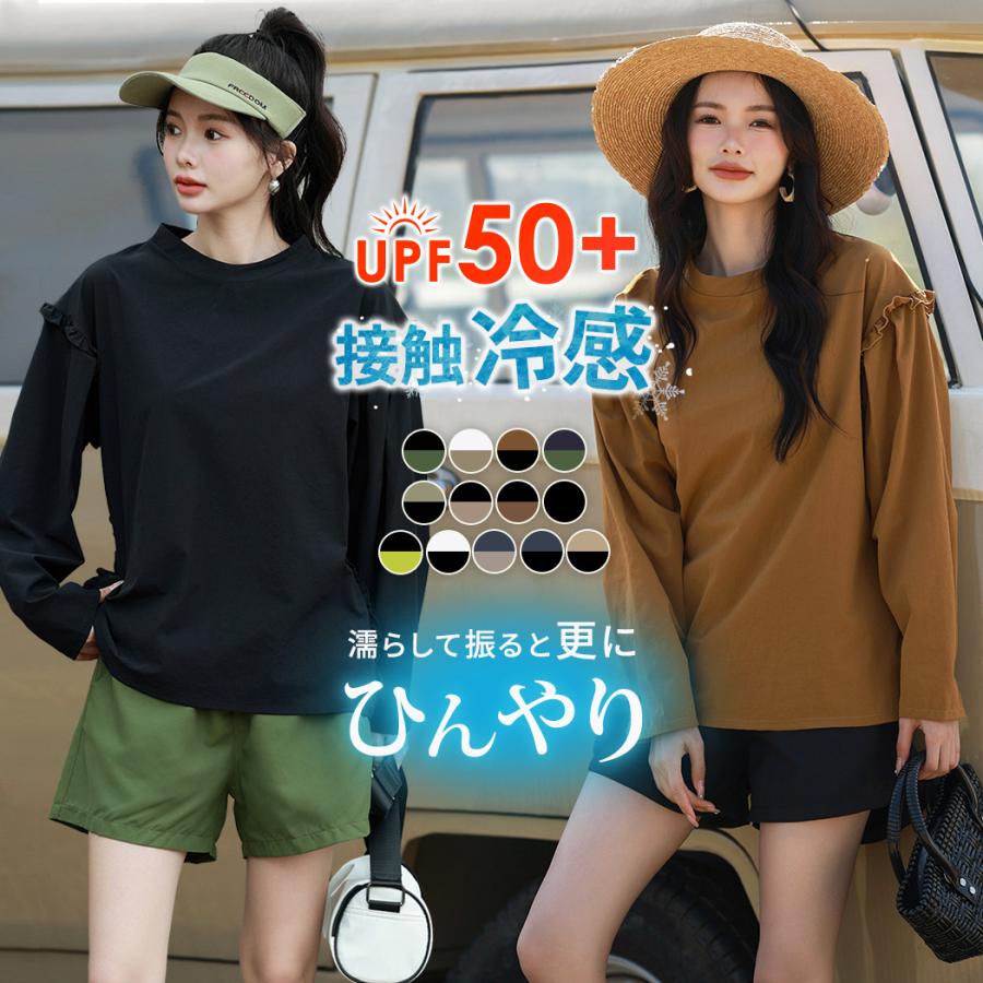 メール便送料無料 水着通販ストア 接触冷感 UVカット率 99%以上 ラッシュガード レディース 長袖 水着体型カバー 台形パンツ セットアップ 水陸両用 UPF50+ おしゃれ かわいい ひんやり 