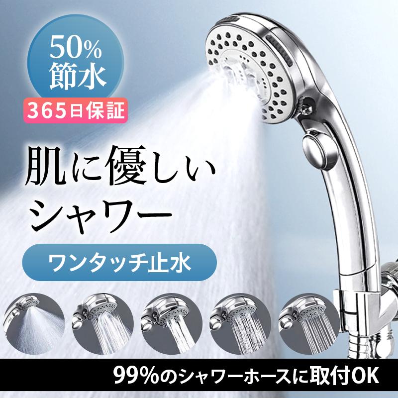 こんな方におすすめです！?高級シャワーヘッドはハードルが高い?節水で水道代を節約したい?すぐに使いたい【便利な機能】?ミストモード：心地よい強めのミストです。?マッサージモード：肩こりや筋肉痛へ心地よ