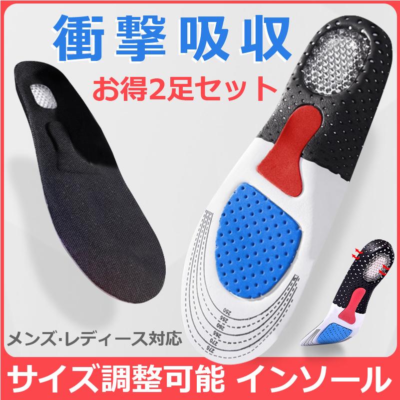 ■衝撃吸収インソール・衝撃を吸収し足裏の痛みや疲れを軽減・通気性に優れ蒸れにくい・防臭加工で臭い対策にもなる■素材PU・EVA■重さ（片足）メンズ用：約35gレディース用：約27g ■サイズメンズ：2