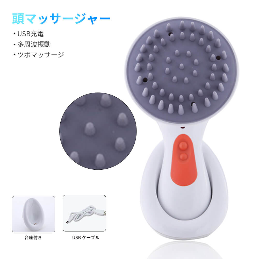 メーカー希望小売価格はメーカーサイトに基づいて掲載していますITEM INFORMTION多機能電動マッサージャー USB充電 丸洗い可能 頭皮マッサージ器電動頭皮ブラシ USB充電 多周波振動 ツボ