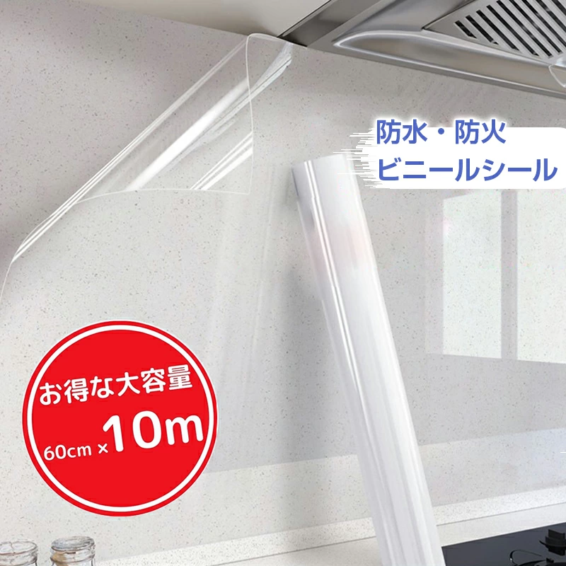 メーカー希望小売価格はメーカーサイトに基づいて掲載しています【仕様】サイズ：60cm×10m素材：PET■【適用の場所】:使い方は幅広く、キッチン・トイレ・洗面所などの装飾に使用出来ます■【ポイント】
