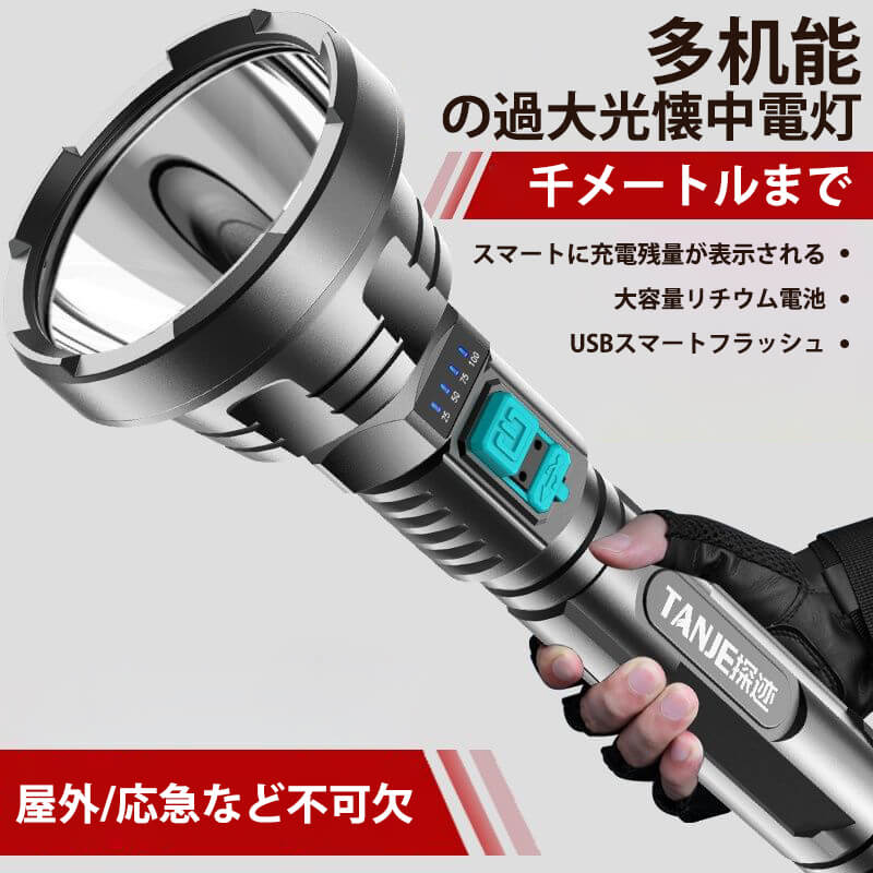 メーカー希望小売価格はメーカーサイトに基づいて掲載しています-商品詳細-商品詳細【商品名】多机能高輝度懐中電灯【射程】千メートルまで 【灯芯】P700 【電池】大容量リチウム電池【航続時間】5 ~ 6