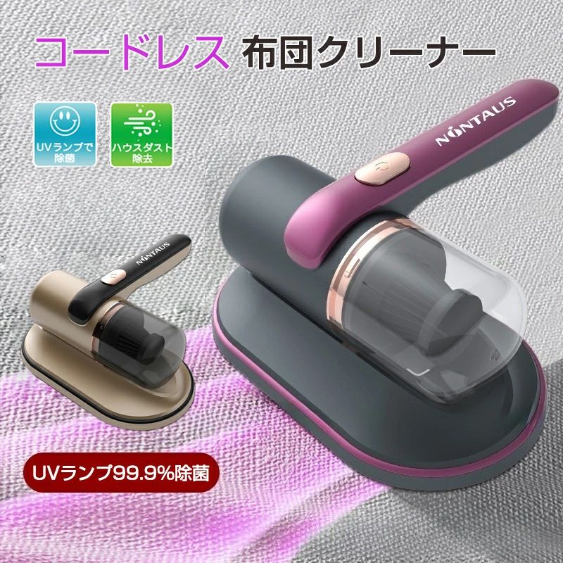 メーカー希望小売価格はメーカーサイトに基づいて掲載しています商品紹介【おすすめポイント】&starf;軽くて、パワフルな布団クリーナー。&starf;軽量、軽く握りやすいので、手が疲れ