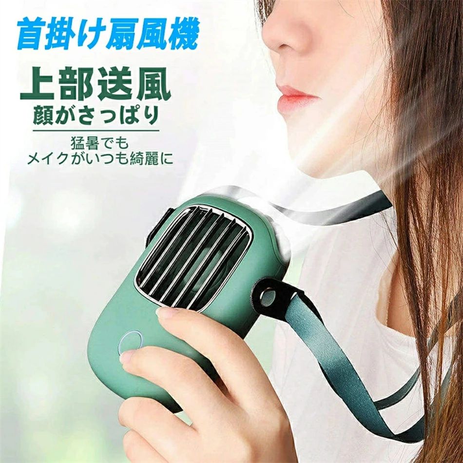 【商品仕様】製品素材：ABS製品サイズ：85*30 * 127mm重量：145gバッテリー容量：1800m Ah入力/出力：DC5V / 1A充電時間：3時間稼働時間：3-8時間（弱?中?強）【パッケ