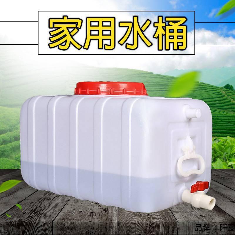 送料無料 ウォータータンク 運搬 水貯蔵25L / 50L / 100L / 150L / 200L / 300L 工場 農地 産業 保存用品 飲料水ボトルバケツ家庭用洗車機 緊急家庭用水