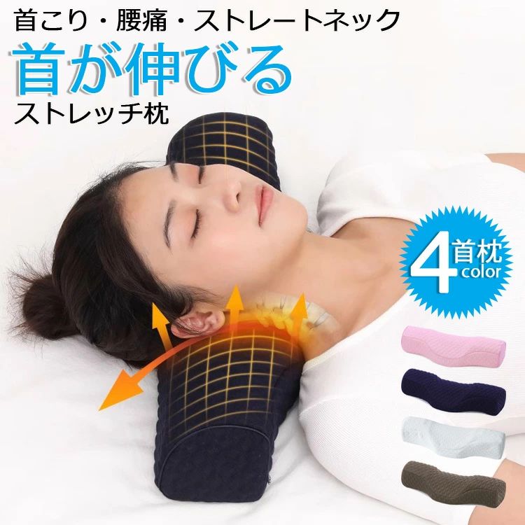 【カラー】ネイビー コーヒー ホワイト ピンク製造元：中国商品名称：頚椎保護枕商品特徴◆【頚椎保護枕】首への負担を軽減。首にフィットし自然なカーブを保ってくれ。寝ながらストレッチしてくれる首専用まくら