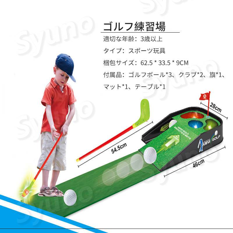 メーカー希望小売価格はメーカーサイトに基づいて掲載しています【商品名】：電動ゴルフ練習台セット【梱包サイズ】：63.5X33.5X9cm【商品の特徴】：親子の遊ぶ、電気ゴルフ練習台（振動、音、光、G1
