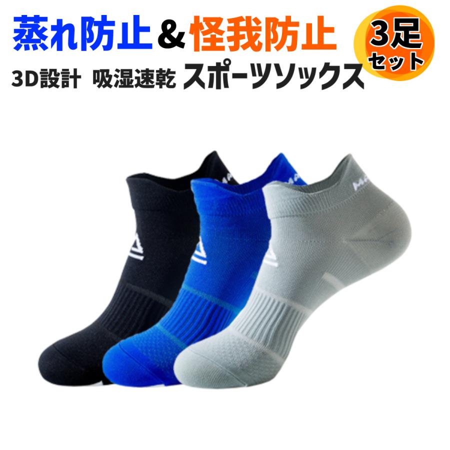 セール価格継続中です！レビューを書いて送料も無料！スポーツのために開発されたショートソックスオールシーズン 対応の3足お買い得セットです！●足裏アーチ維持で負担を軽減！ 人間工学に基づいた設計で足への