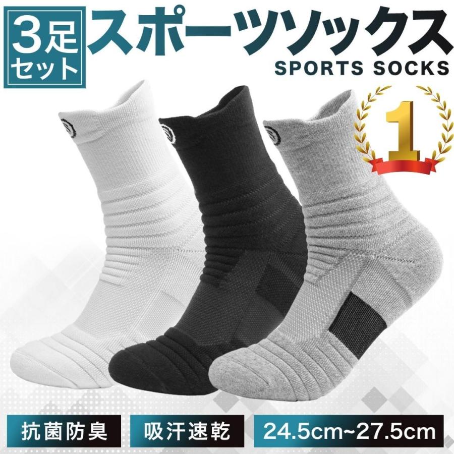 商品名：靴下 メンズ レディース ロング ランニング スポーツ クルー丈 くつした 厚手 滑り止め スポーツ用 白 黒 グレー 3足【吸汗＆速乾性抜群の快適な履き心地】吸汗＆速乾性のある素材を使用して
