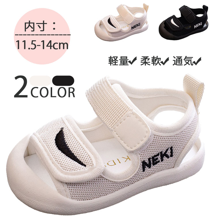 メーカー希望小売価格はメーカーサイトに基づいて掲載しています商品説明商品名春夏のコーディネートに重宝するアイテム。シンプルなデザインで、履かせやすくて、脱がせやすい。お祝い品やプレゼント、ベビーシャワ