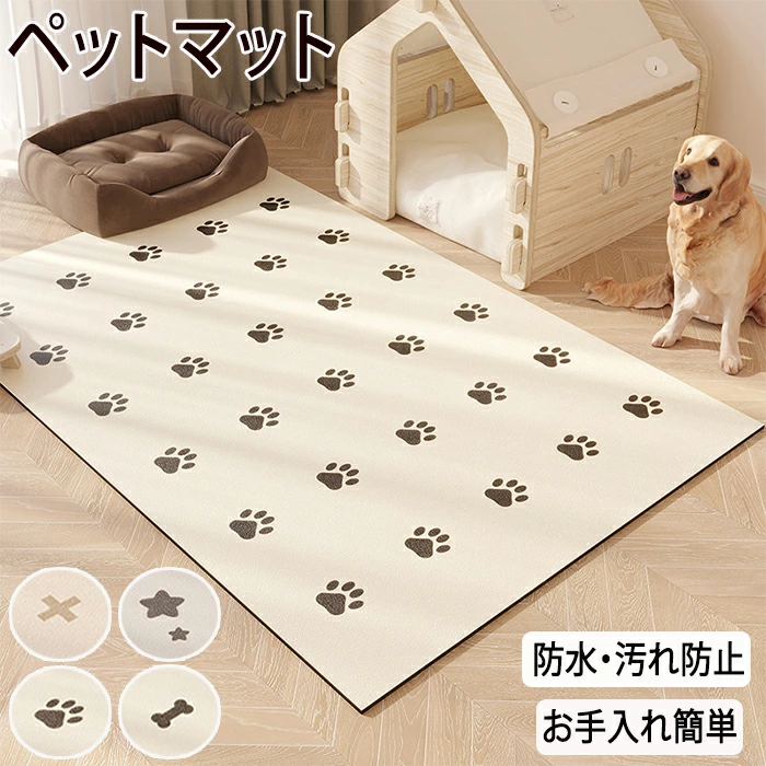 ペットマット 犬用 マット ペットシーツ おしっこマット トイレシート 大判 防水 防水マット 置くだけ 下敷きマット 介護マット 汚れ防止 通気 速乾 子供 犬 猫 猫用 小型 中型 大型犬 ペット