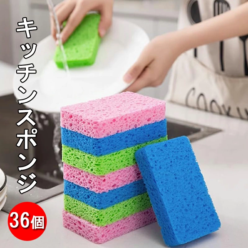 キッチンスポンジ セルローススポンジ 36個セット 色ランダム 送料無料 食器洗い神器 台所用 テーブル/お風呂の掃除用 吸水 清潔 衛生 約11＊7＊1.9cm