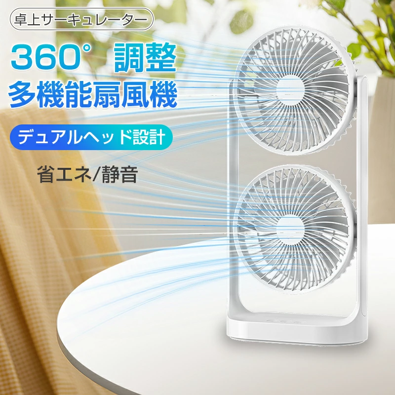 メーカー希望小売価格はメーカーサイトに基づいて掲載しています商品詳細製品名: サーキュレーター DCモーター 静音 リビング扇風機 3段階風量調節 壁掛扇風機 USB扇風機 パワフル送風 空気循環 省