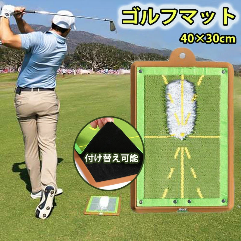 ゴルフマット ターフ跡が確認できる ゴルフ スイング練習 スイング 素振り アプローチ ゴルフ用品 ターフ痕 スイング軌道 屋外 跡がつく コンパクト ターフ跡確認可能 滑り止め 固定用穴 ダフりチェ