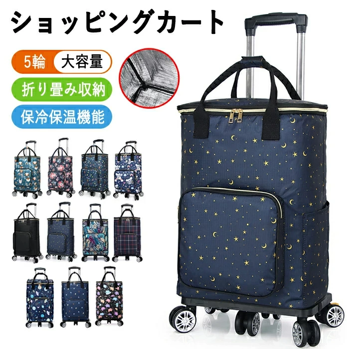 ショッピングカート おばあちゃん カート サイドフィット 保温 保冷 5輪 横押し おしゃれ 旅行 右利き 左利き 対応 高さ調節 大容量 ショッピングキャリー バッグ 取り外し キャリーバッグ 横押