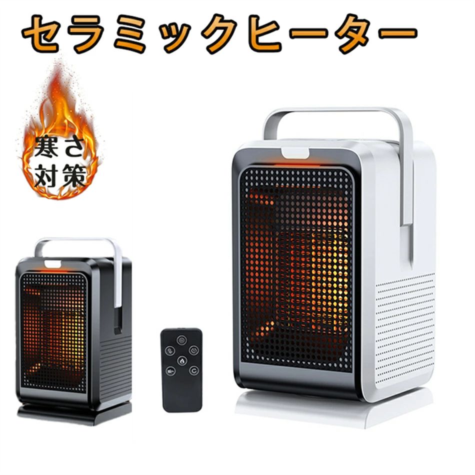 空気清浄 セラミックヒーター 小型 1000W ヒーター 足元 オフィス 卓上 マイナスイオン発生 涼風 温風 風量2段階 90°自動首振り タイマー リモコン 首振り 電気ファンヒーター セラミック