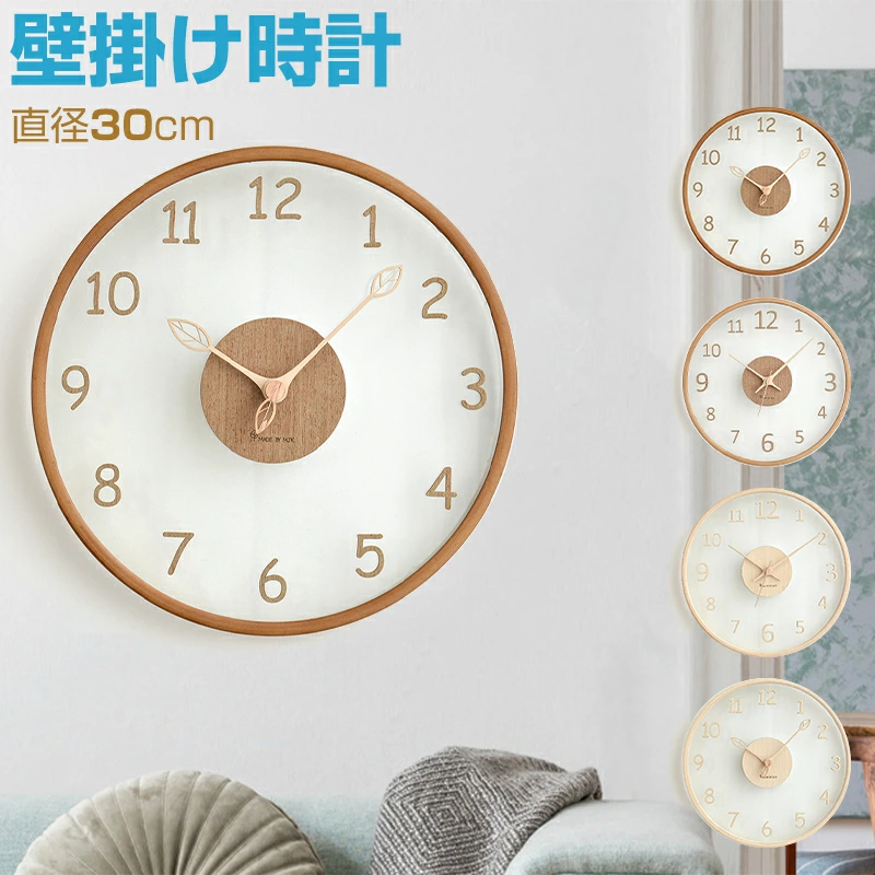 【商品説明】【商品名】木製掛け時計【カラー】カーキ、ブラウン【サイズ】約 φ300×25mm【重さ】約 1KG【素材】ガラス・木【ムーブメント】スリープムーブメント【保証期限】1年【原産国】中国商品の