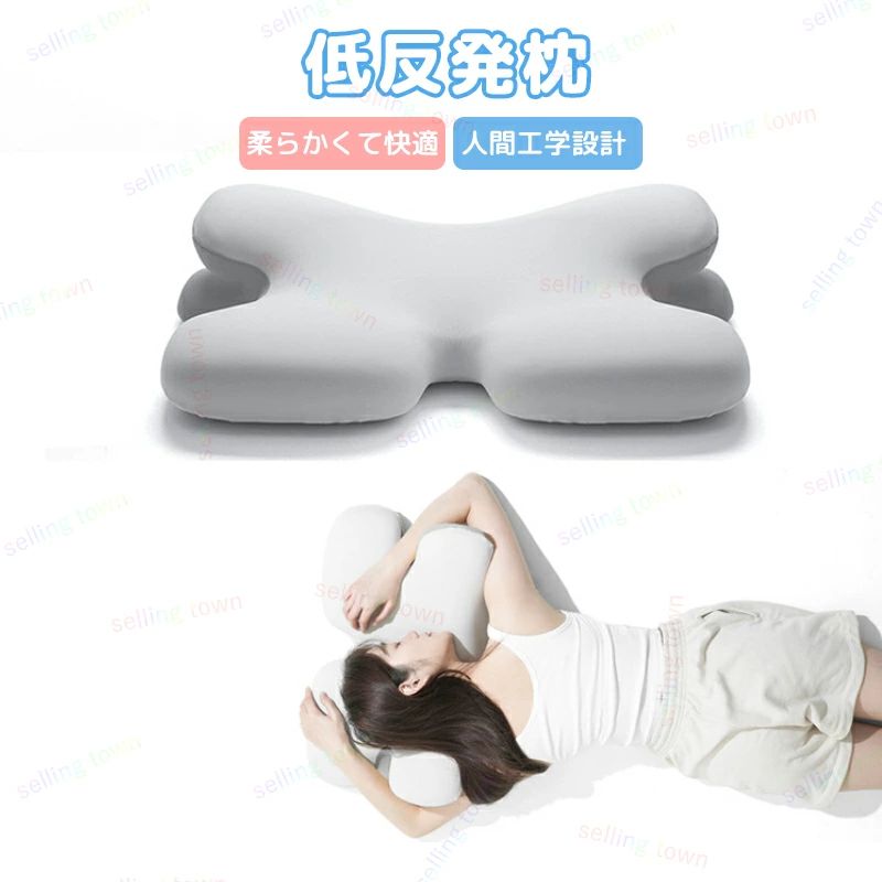 商品詳細仕様首や肩の負担にならない 枕 安眠 肩がラク 低反発 まくら 凹型の中空設計 頭が安定し 仰向き 横向き プレゼント サイズサイズ：65*35*13.5ｃｍ特徴特徴【低反発素材 安眠枕】フィ