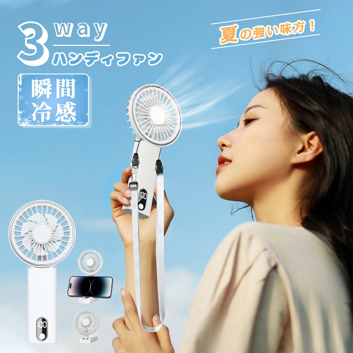 商品詳細商品名ハンディファン F5製品仕様商品型番：F5サイズ：約190mm×93mm×20mm重量：約110ｇ素材：ABS、シリコンバッテリー：5200m Ahパッケージ内容手持ち扇風機本体*1充電