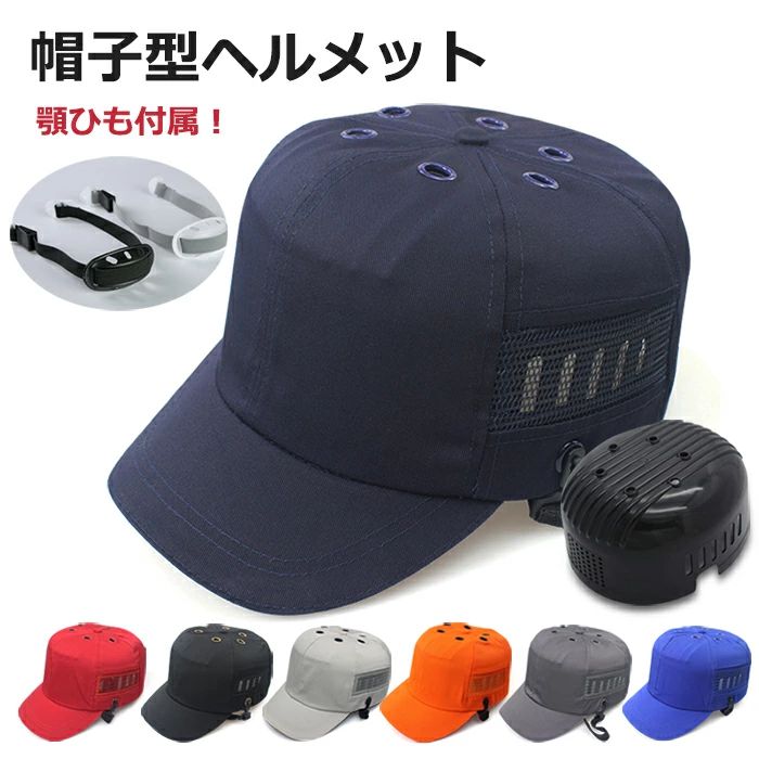 帽子の素材:ポリエステル内殻の素材:プラスチック深さ:約12cmつば:約5.5cmＭ:約52-58cmＭ重さ:約190ｇＬ:約58-62cmＬ重さ:約200ｇセット内容:帽子＋内殻＋顎ひも生産国:中国