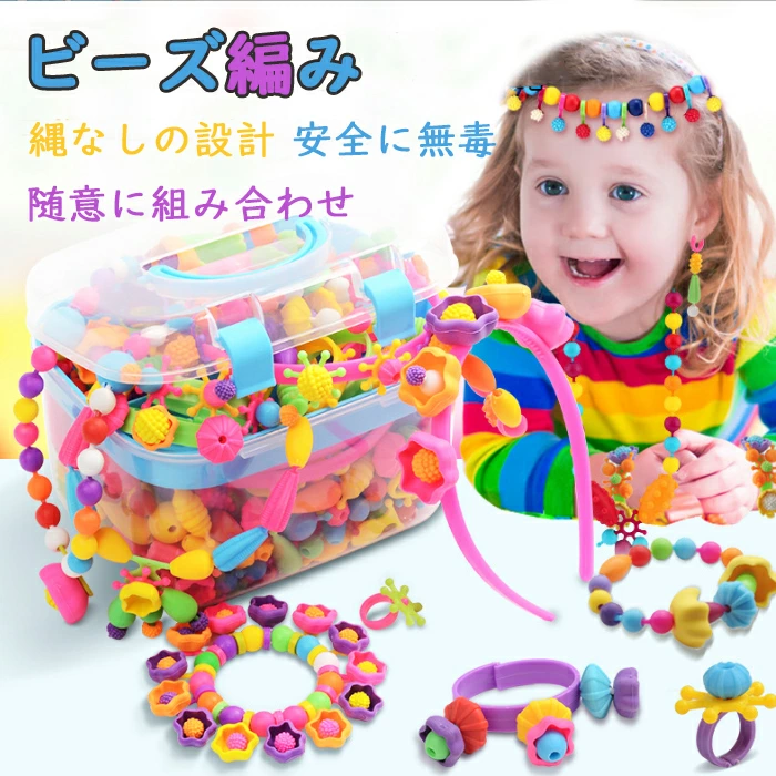 商品説明商品説明商品パラメータ商品名：ビーズ編み 玩具カラー：多色、ランダム材質：ABS材質重さ：1kg適用年齢：3才以上規格：約550PCSセット内容：ビーズ*約550 ヘアバンド*2 バングル*6