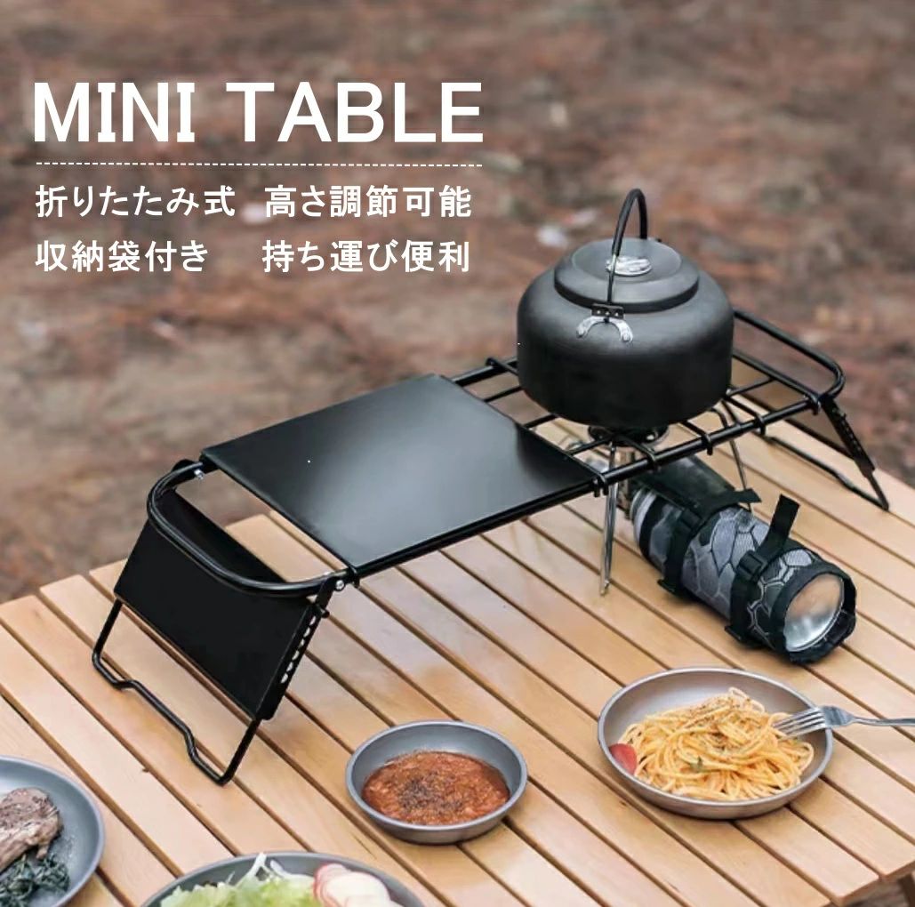 メーカー希望小売価格はメーカーカタログに基づいて掲載しています商品詳細商品名アウトドアミニテーブル商品仕様展開サイズ：約47-74*13.5-17.5*20cm収納サイズ：約60*26.5cm重量テー