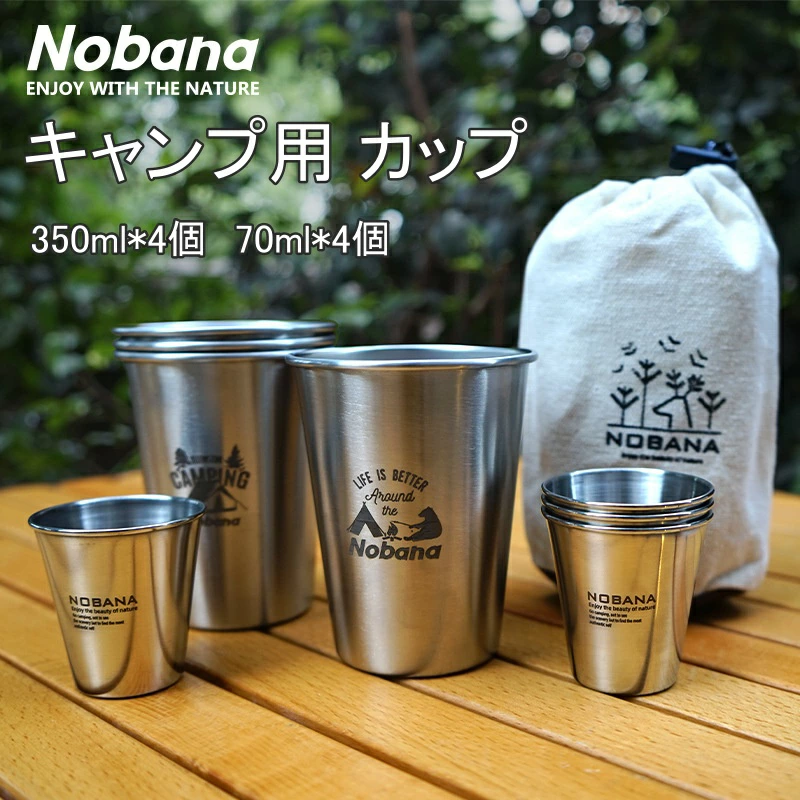 メーカー希望小売価格はメーカーカタログに基づいて掲載しています商品詳細商品名キャンプ カップ商品仕様カラー：写真色セット内容：350ml*4個、70ml*4個、収納袋*1材質：304ステンレス重さ：3