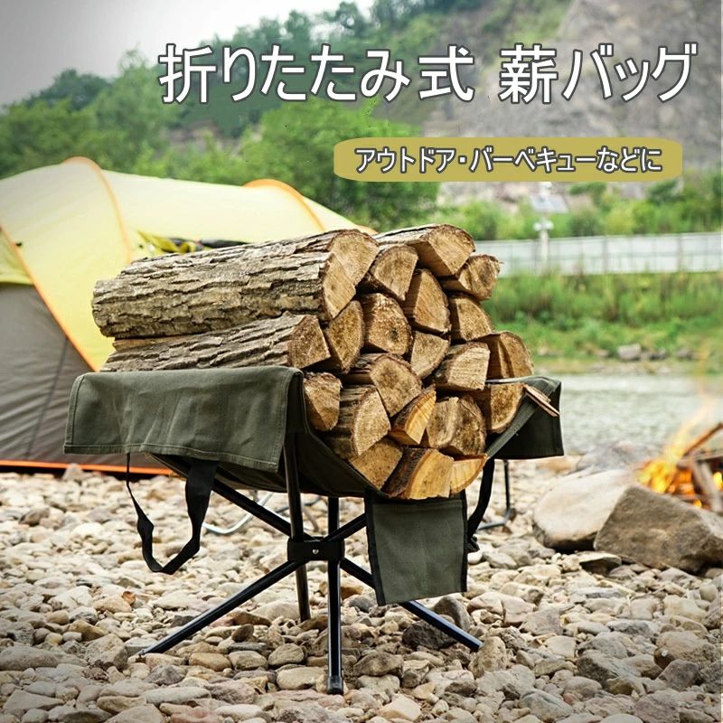 メーカー希望小売価格はメーカーカタログに基づいて掲載しています商品詳細商品名薪バッグ商品仕様カラー：グリーン、カーキ材質：アルミニウム合金+帆布重量：約762g展開サイズ：45*42.5*39.5cm