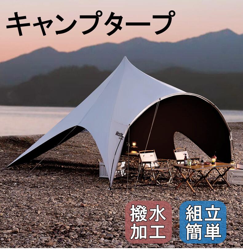 メーカー希望小売価格はメーカーカタログに基づいて掲載しています商品詳細商品名アウトドアタープ商品仕様カラー：写真色重さ：5.76kg展開サイズ：425*497*260cm収納サイズ：65*15*15c