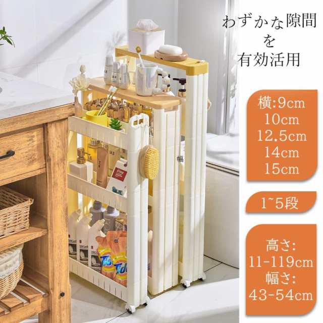 スペースを有効活用できる超スリム幅！コロ付きなので、隙間に入り込んでくれます。プラスチック製なので、洗面所やキッチンなど水回りでも大活躍。関連キーワード：隙間収納 キッチンスリムストッカーキッチン ラ