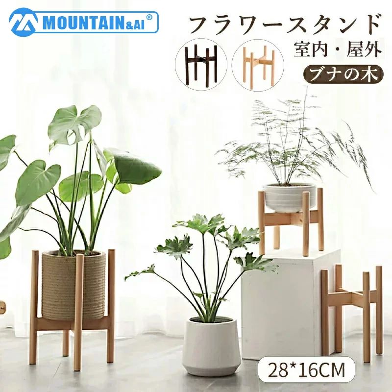 フラワースタンド 木製 室内 28*16CM プランタースタンド 玄関 おしゃれ 鉢スタンド 屋外 観葉植物 台 スタンド 鉢台 フラワーポット 植木鉢台 花台 天然木 飾り台 インテリア シンプル 