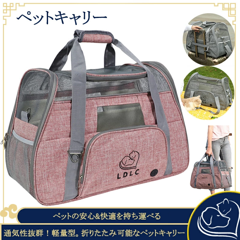 商品情報： &starf;通気性抜群！軽量型。折りたたみ可能なペットキャリー。 &starf;ペットとお出掛けする時に便利な高品質素材のキャリーバックになっております。 &st