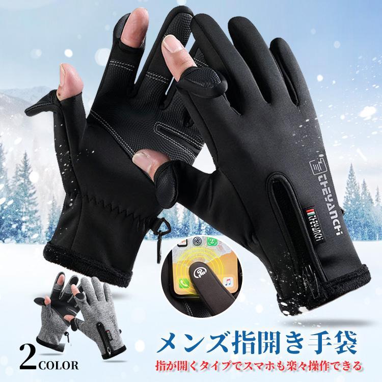 【カラー】 ブラック、グレー 【素材】 手袋全体：防水・撥水素材 内側：フリース 手袋の表側：シリコン製滑り止め付 【サイズ】 M（日本Sサイズ）:全長：(約)24.3cm、手のひら幅：(約)9.0c