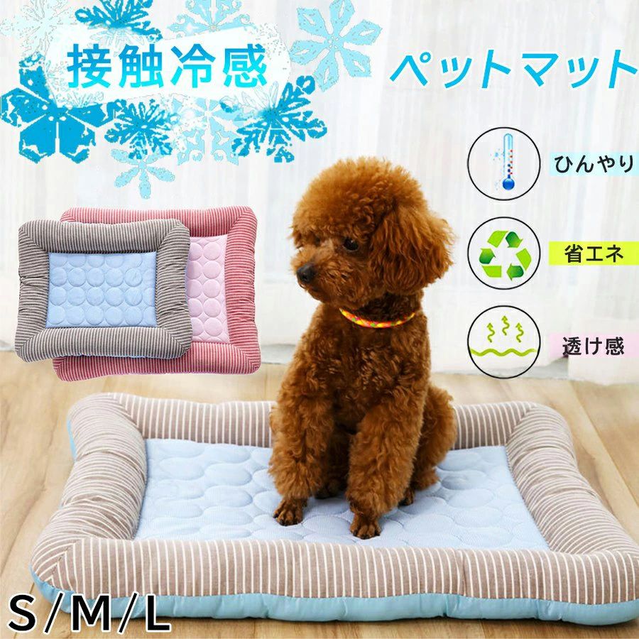 【サイズ】S/M/L 【内容】ペット夏用マット*1pc 【生地】ビスコース+メッシュ+オックスフォード布 ; 充填：PPコットン+スポンジ。 【防湿滑り止め機能】 底部にすべり止め加工と防湿材料を採用