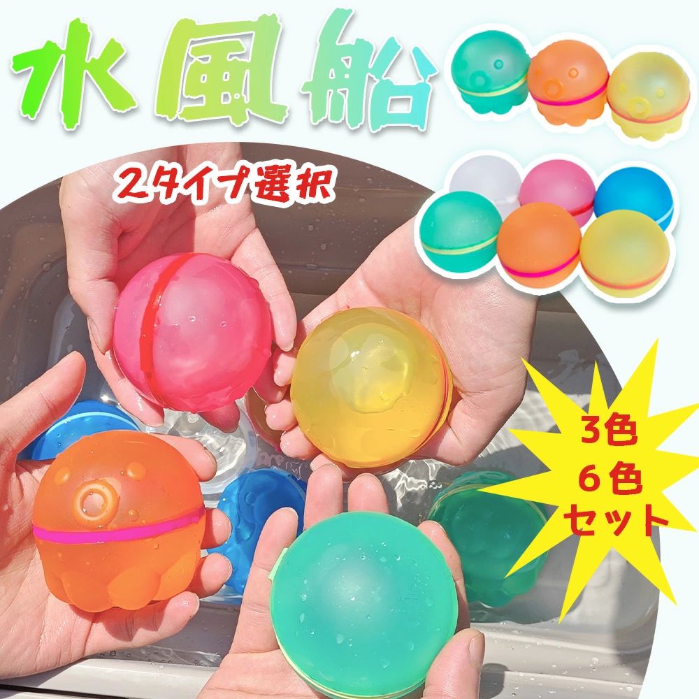 商品詳細 サイズ 直径：7cm 20g/個 タイプ 3個セット：丸型、タコ型 6個セット：丸型、タコ型 カラー 3個セット：グリーン、イエロー、オレンジ 6個セット：グリーン、イエロー、ピンク、ブルー