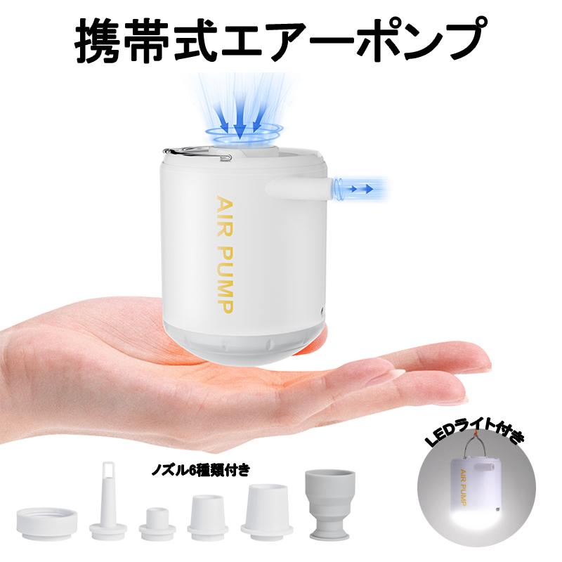 ◆商品仕様 バッテリー容量：2000m Ah 動作効率：10W 明るさ：最大400lm 連続使用可能時間：最大35分 照明のみ連続使用可能時間：最大8時間 圧力：1.7KP エアフロー：200L/分 