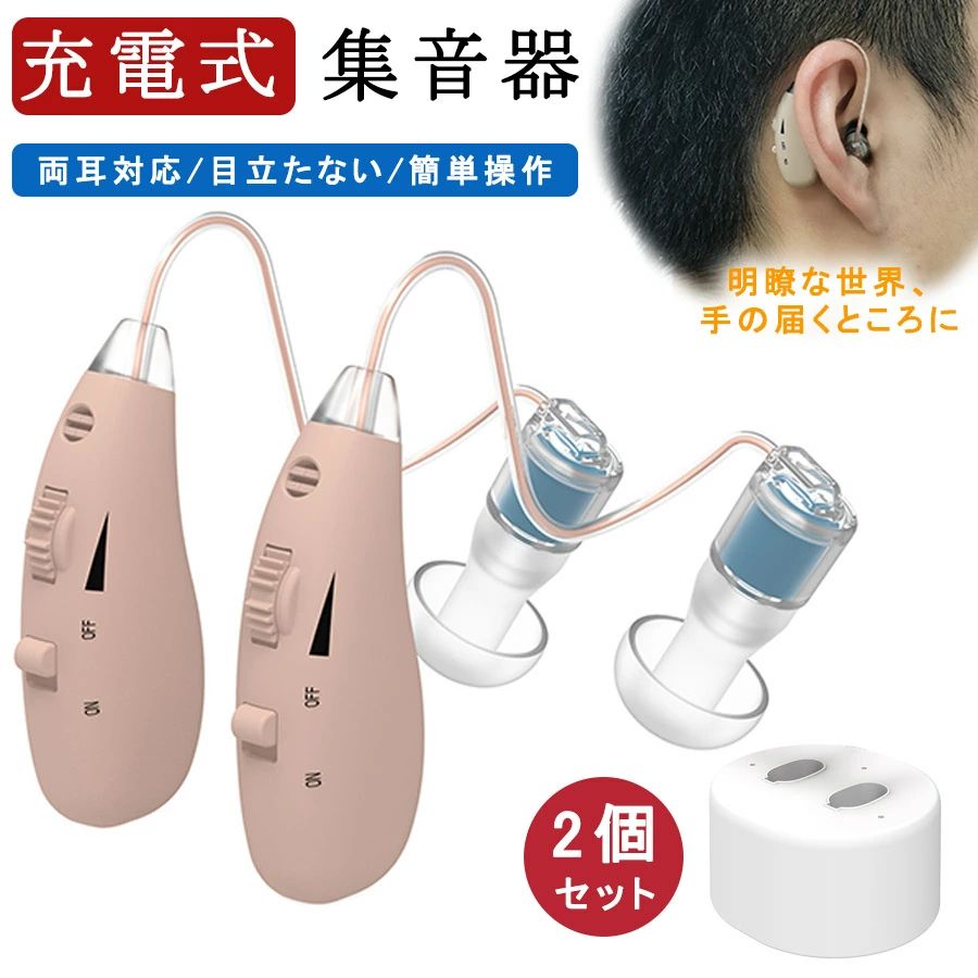 メーカー希望小売価格はメーカーサイトに基づいて掲載しています 名称?内容 ?商品内容：耳かけ型集音器 種類?サイズ ?カラー：肌色 ?サイズ：34.8*15.6*8.3mm 重量 ?約4g 周波数帯域