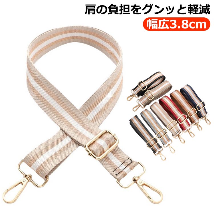 幅広3.8cm 肩の負担をグンッと軽減 サイズ ゴールド金具 シルバー金具 ブラックグレー金具 サイズについての説明 幅3.8cm 長さ75-145cm（調節可能） ※実寸はメジャー採寸の為、若干の誤