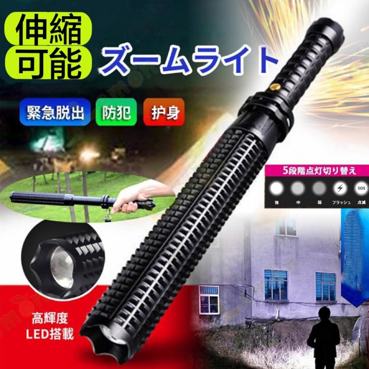 商品情報 品名 護身用グッズ カラー ブラック 重さ 341ｇ 用途 護身 特徴 &starf;「4つのおすすめポイント」； 1.女性も男性も年齢問わず使用可能です。 2.防災クッズ、キャンプ