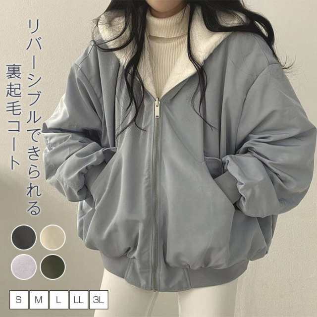 2WAY リバーシブル フード付き 裏起毛 コート ブルゾン レディース ジャケット 裏起毛カーパー フード ボアコート ショート丈 ふわふわ 暖か フェイクファー アウター 大人可愛い リラックス 