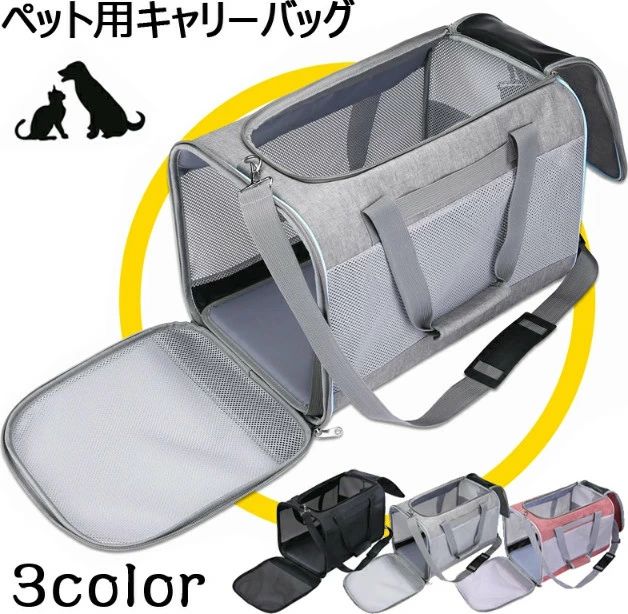 ペットキャリー 折りたたみ バッグ 2way ショルダー バック グレー/ブルー/レッド 猫 犬 メッシュ 軽量 ペットキャリーバッグ ペット キャリー いぬ イヌ ねこ ネコ 小型犬 旅行 病院 ド