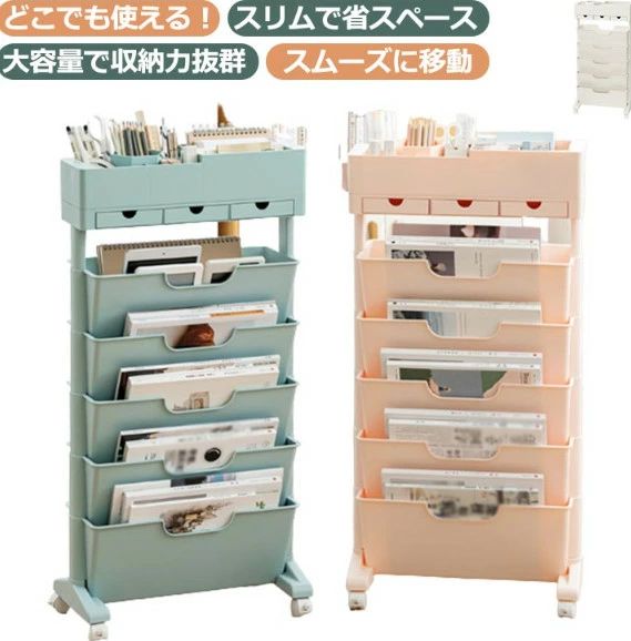 マガジンラック デスクラック スリム 教科書収納 書類収納ワゴン 本棚 棚 ラック 両面 収納 棚 キャスター付き 小物 文房具 引き出し付き サイド ワゴン 参考書 書類 ファイル 雑誌 新聞 漫画