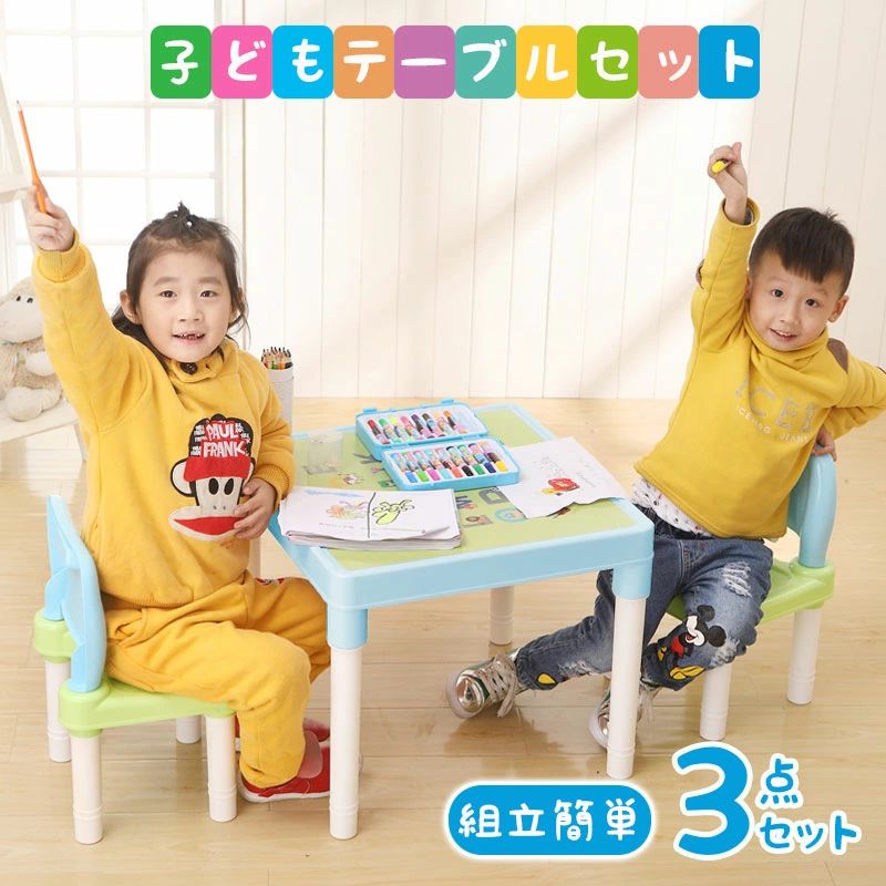 子供用テーブル チェアセット 収納 机 つくえ デスク 勉強 学習 キッズテーブルセット テーブルチェアーセット 子どもテーブル ミニテーブルセット ローテーブル 子供椅子 学習机 プレゼント 子供椅