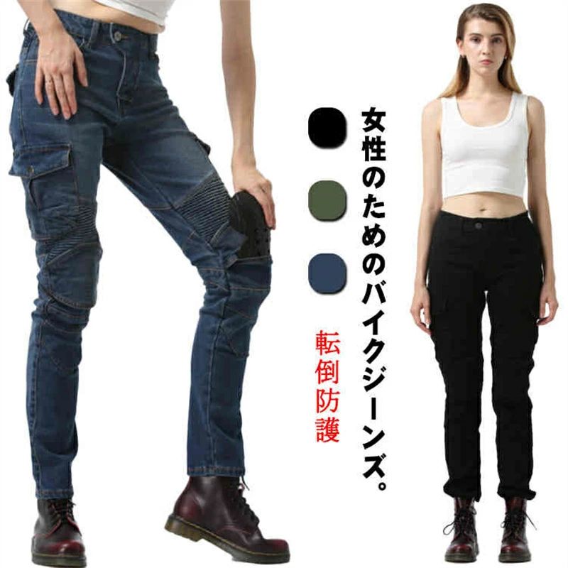 バイクパンツ デニムパンツ レディース ライダーパンツ 女性用 細身 スリムパンツ 膝パッド付き バイクウェア プロテクター付き ジーンズ デニム バイク用 パンツ オートバイ ニーパッド 転倒防護 