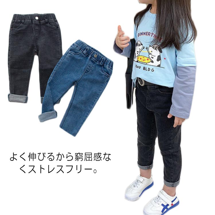 キッズ デニムパンツ ストレッチパンツ ニットデニム スキニー ジーンズ 子供服 80 90 100 110 120 130 140cm 男の子 女の子 韓国ファッション 無地 ウェストゴム