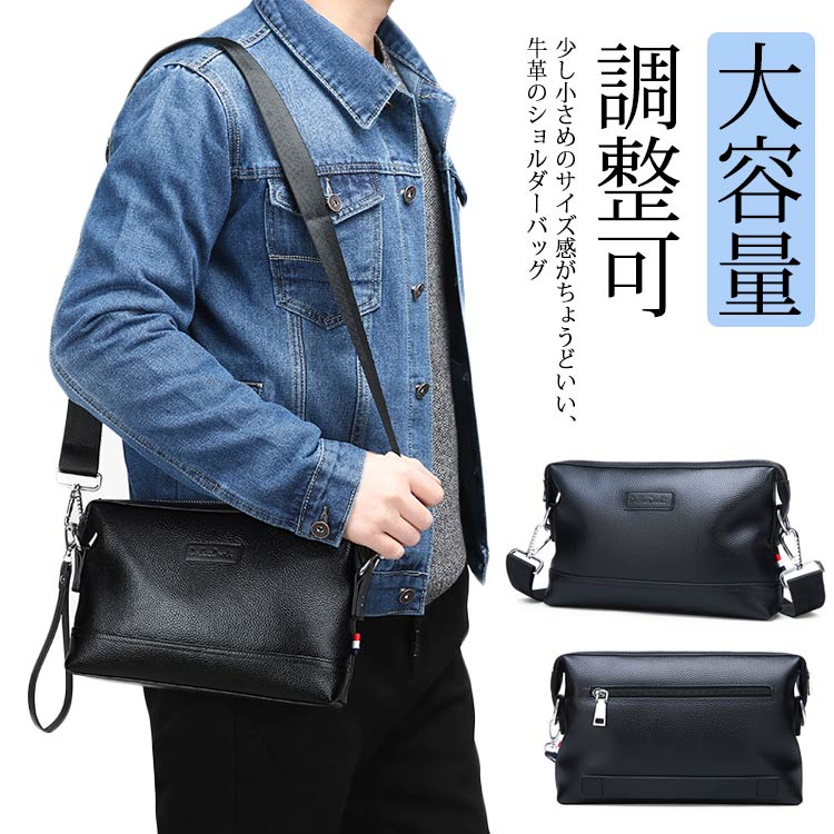 革 バッグ 大人 小さめ 肩掛け 男性 大容量 ミニ バッグインバッグ ボディバッグ レザー ショルダーバッグ ポーチ ワンショルダー おしゃれ 紳士 斜め掛けバッグ 調整可 通勤 ビジネス カバン 