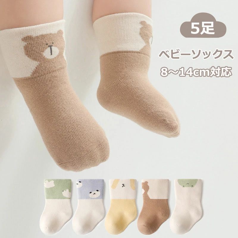 靴下 ベビー 冬 キッズ ベビーソックス キッズソックス 5足 セット 5足セット ソックス 新生児 子ども くつ下 男の子 女の子 キッズ靴下 ベビー靴下 クルー丈 ミドル丈 子供 秋 秋冬 保育園