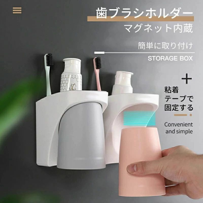 歯ブラシホルダー 吊り下げ式 マグネット 内蔵 壁掛け式 歯ブラシスタンド コップスタンド 歯ブラシたて はぶらしたて - 洗面所 収納 壁掛け 吸盤 電動歯ブラシ 歯磨き粉 カップ スタンド 水垢防