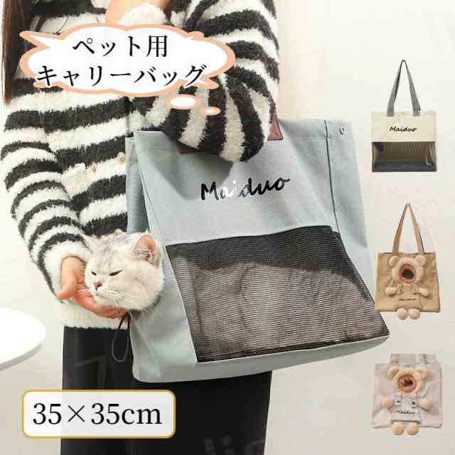 商品名：猫用キャリーバッグ カラー:アイボリー、ライトグレー、カーキ サイズ：39*17*4cm 重さ：0.37kg 耐荷重：猫5キロ以内 ※手で測定するので、若干誤差（2?3）cmがあり、あらかじめ